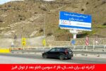 اجاره بیلبورد تبلیغاتی