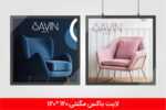 لایت باکس مگنتی