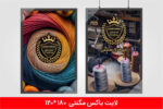 لایت باکس مگنتی