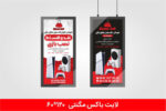 لایت باکس مگنتی