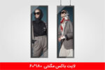 لایت باکس مگنتی