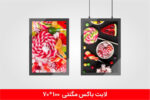 لایت باکس مگنتی