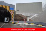 اجاره بیلبورد تبلیغاتی