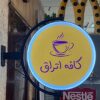 لایت باکس گرد