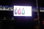 قیمت خرید و اجاره تلویزیون شهری