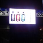 قیمت خرید و اجاره تلویزیون شهری