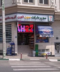 قیمت خرید و اجاره تلویزیون شهری P16