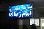 تلویزیون شهری کیفیت p4 با ابعاد متناسب - Image 4