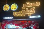 تابلو چلنیوم پانچ
