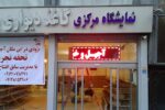 تابلو ال ای دی روان