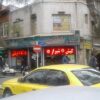 تابلو ال ای دی روان