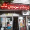 تابلو ال ای دی روان