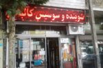 تابلو ال ای دی روان