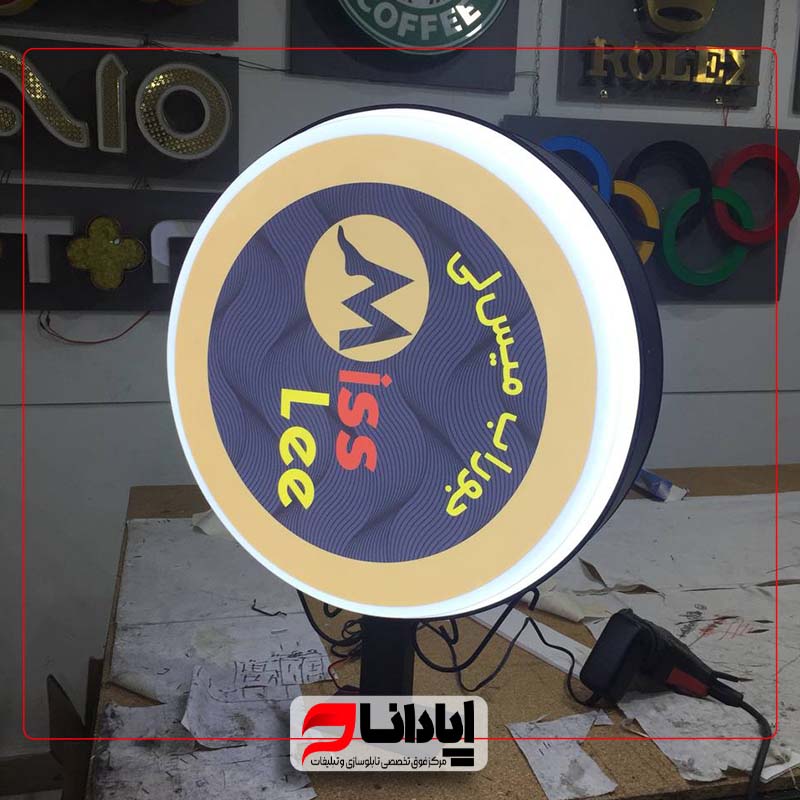 تابلو لایت باکس گرد 2 طرفه (ثابت و چرخان)