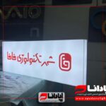 تابلو چلنیوم باکس پلاستیک