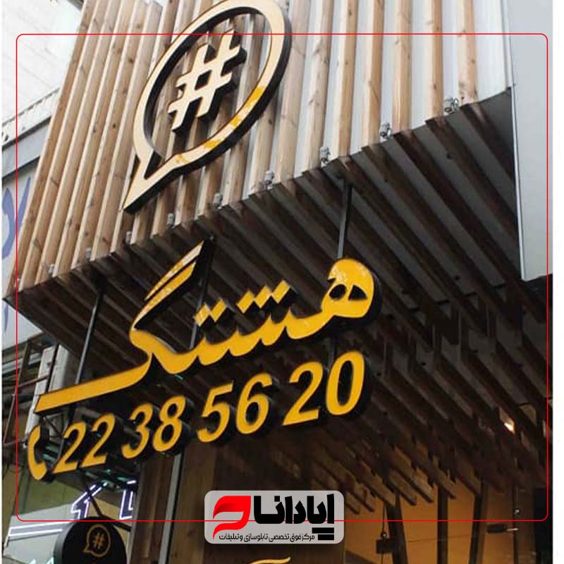 تابلو چلنیوم رینگ پلاست