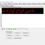 تعویض برنامه تابلو