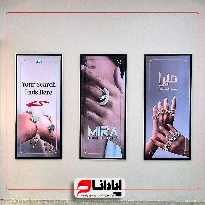 لایت باکس فریم لس