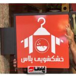 لایت باکس مربع یک طرفه