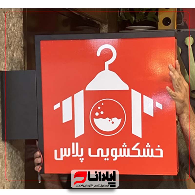 لایت باکس مربع یک طرفه