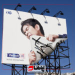 چاپ و تعویض رویه بیلبورد