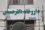 ساخت فوری تابلو چلنیوم ساده قیمت ارزان اقساطی