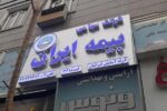 ساخت فوری تابلو چلنیوم ساده قیمت ارزان اقساطی