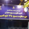 ساخت تابلو فلکسی