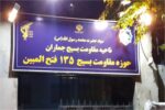 ساخت تابلو فلکسی