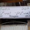 ساخت تابلو فلکسی