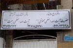 ساخت تابلو فلکسی