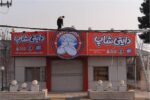 ساخت تابلو فلکسی