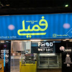 تعویض رویه فلکسی