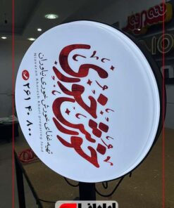 ساخت لایت باکس گردان