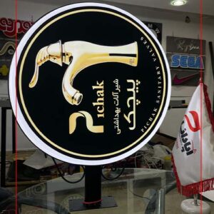 لایت باکس گردان - چرخان