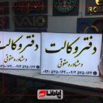 لایت باکس فریم لس دو طرفه
