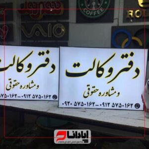 لایت باکس فریم لس دو طرفه