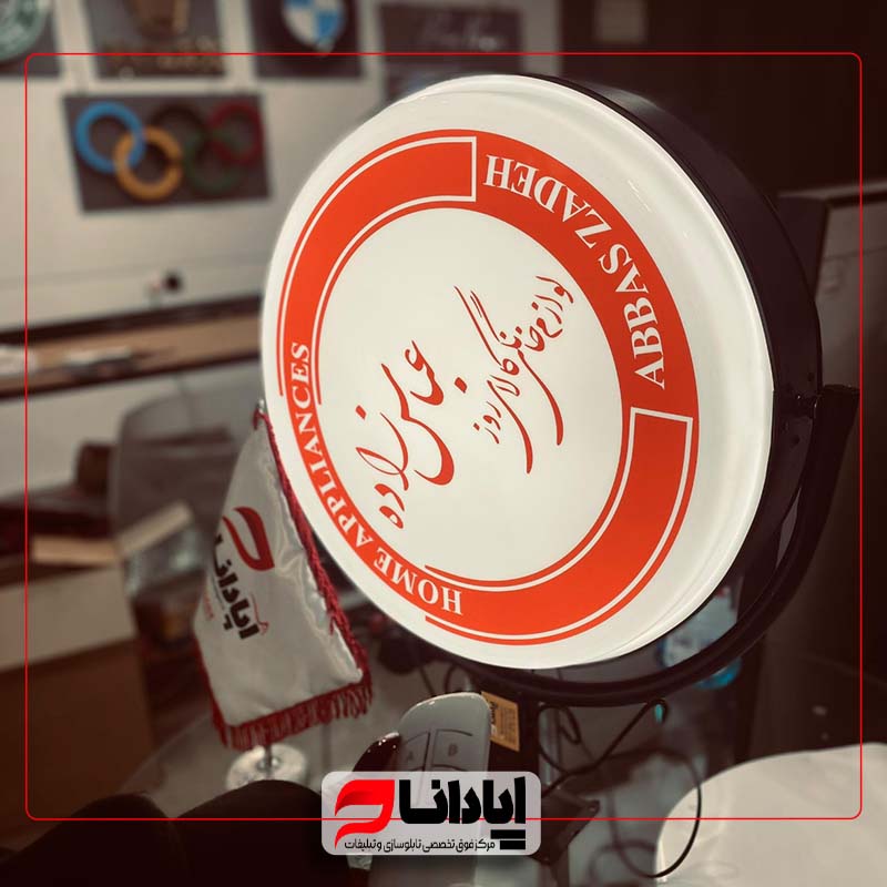 تابلو لایت باکس آویز گردان دوطرفه