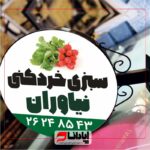 تابلو لایت باکس گرد تخت دو طرفه ثابت (پایه دار)