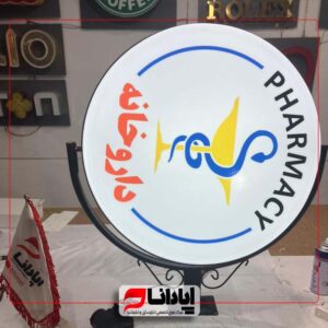 تابلو لایت باکس گرد ثابت یکطرفه لبه فلز