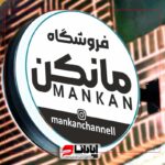 تابلو لایت باکس گرد وکیوم دو طرفه ثابت (پایه دار)
