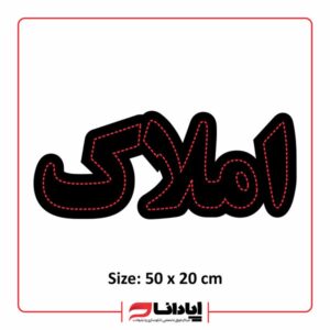 تابلو LED طرح املاك 