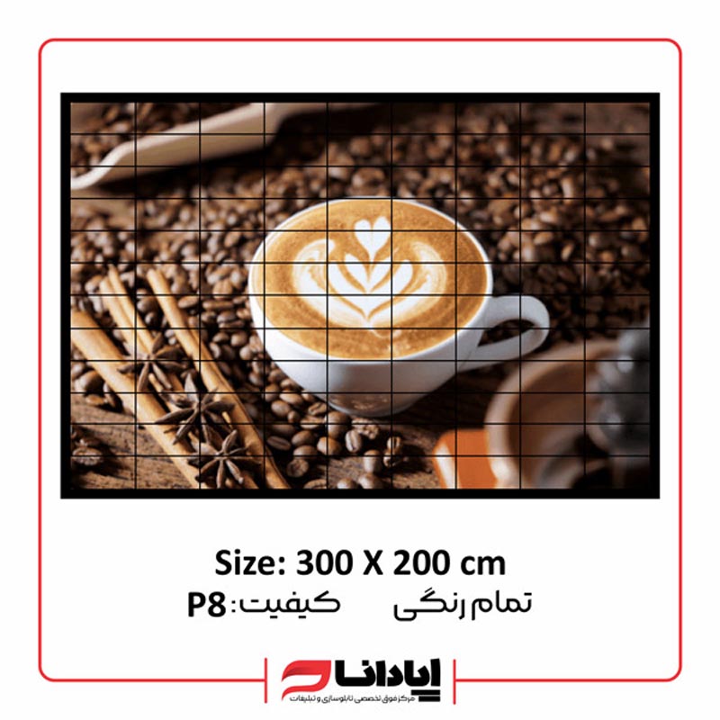 تلویزیون شهری p8 با ابعاد متناسب