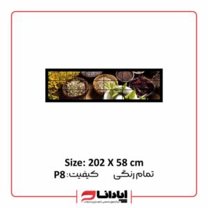 تلویزیون شهری p8 با ابعاد متناسب