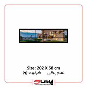تلویزیون شهری فول کالر بیرون