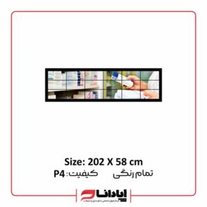 تلویزیون شهری کیفیت p4 با ابعاد متناسب