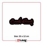 تابلو ال ای دی ثابت مغازه (بسته است)