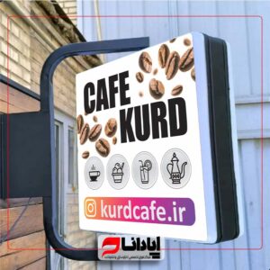لایت باکس مربع چرخان