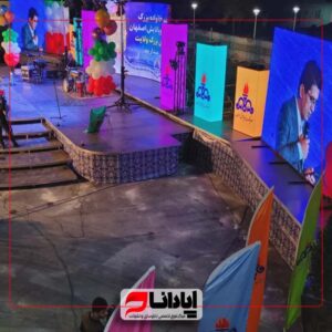 اجاره تلویزیون شهری اجاره استیج کنسرت