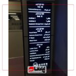 تابلو راهنمای طبقات آسانسور2